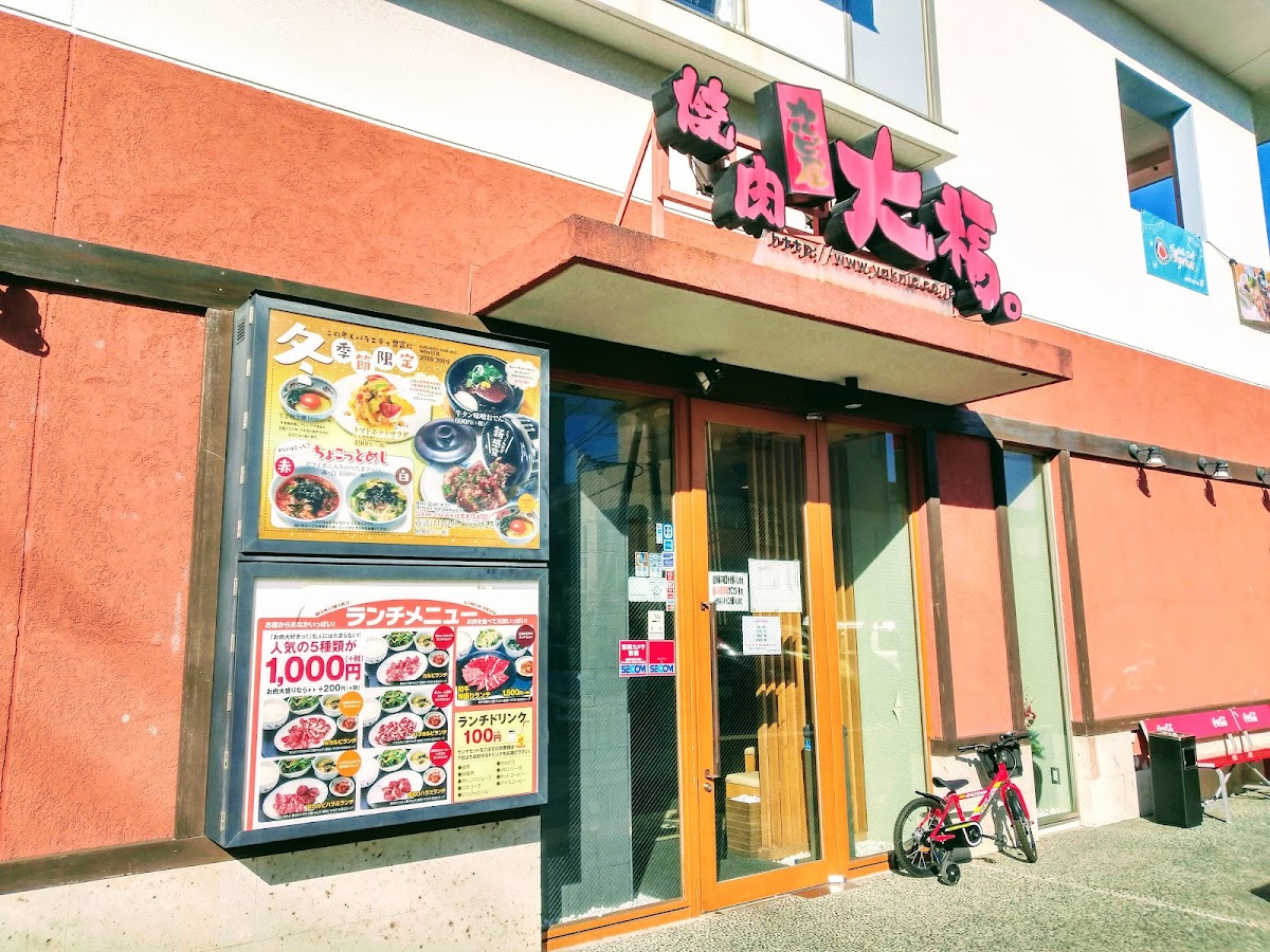 Karubiya Daifuku Chuorinkan